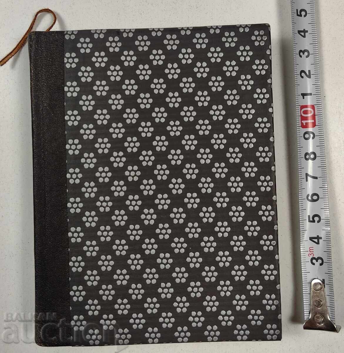 1850 Year Old Printed Book Constantinople with price 159.00 BGN | € 81.30