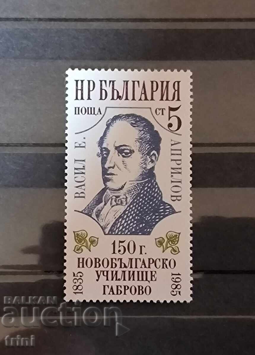 Βουλγαρία 1985 Το πρώτο νεοβουλγαρικό σχολείο στο Γκάμπροβο