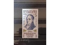 Βουλγαρία 1985 Το πρώτο νεοβουλγαρικό σχολείο στο Γκάμπροβο