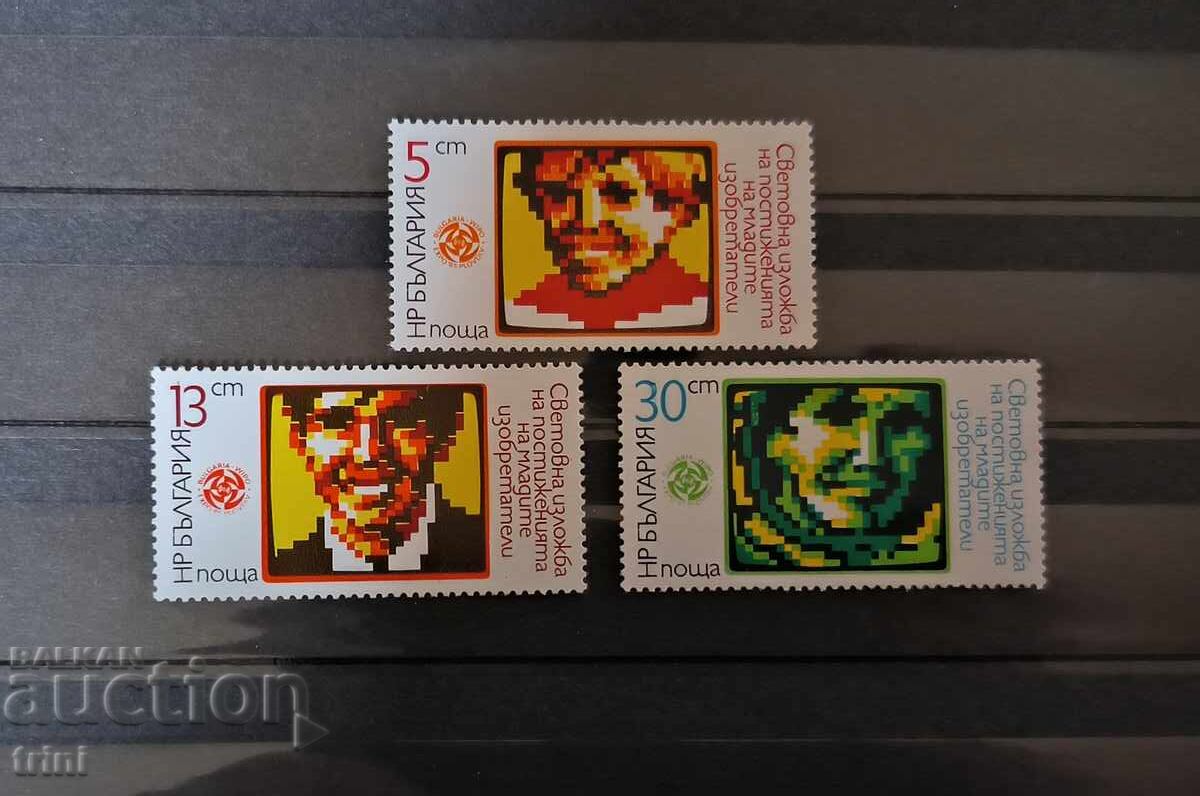 Bulgaria 1985 Young Inventors BULGARIA VIPO '85 Plovdiv