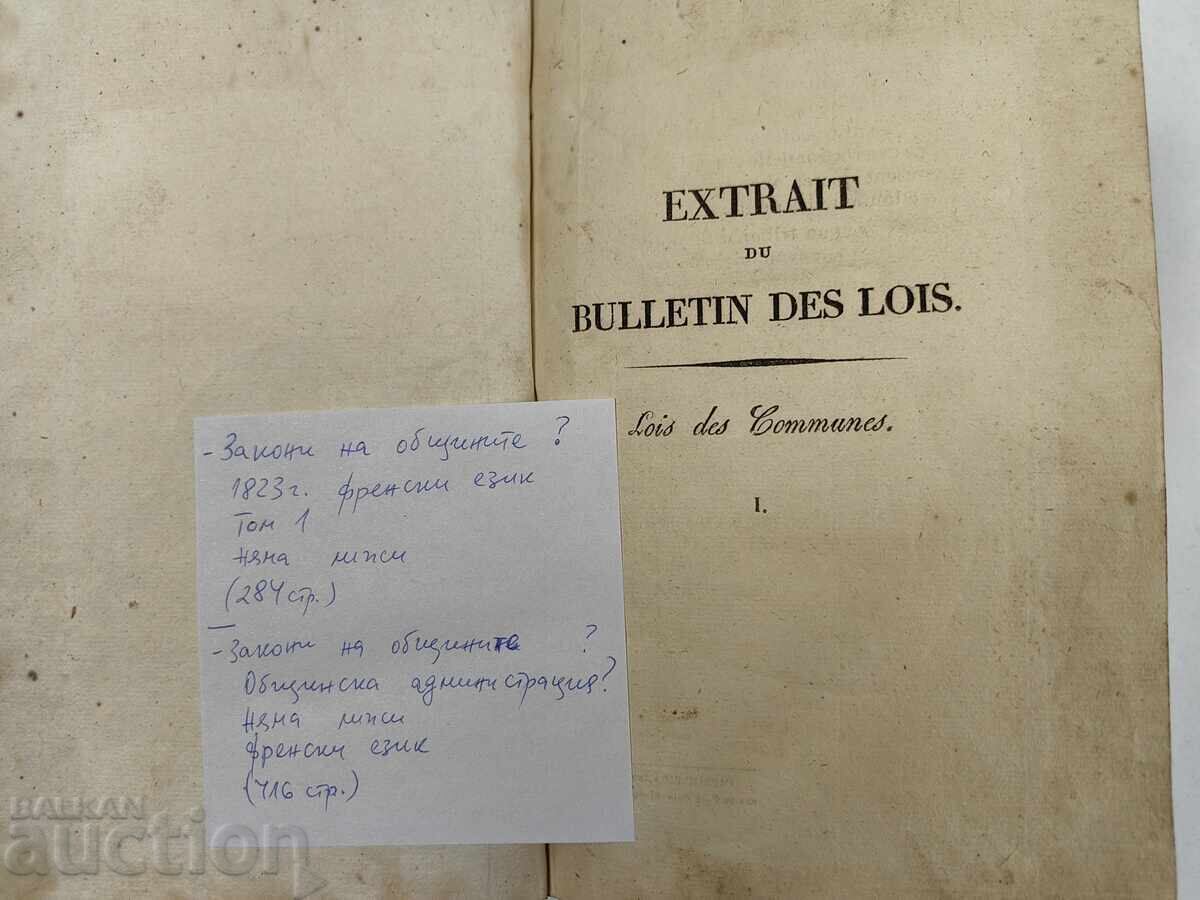 Auction 1823. Old Printed Book Convolute French Language Municipalities Auction 1823. Old Printed Book Convolute French Language Municipalities