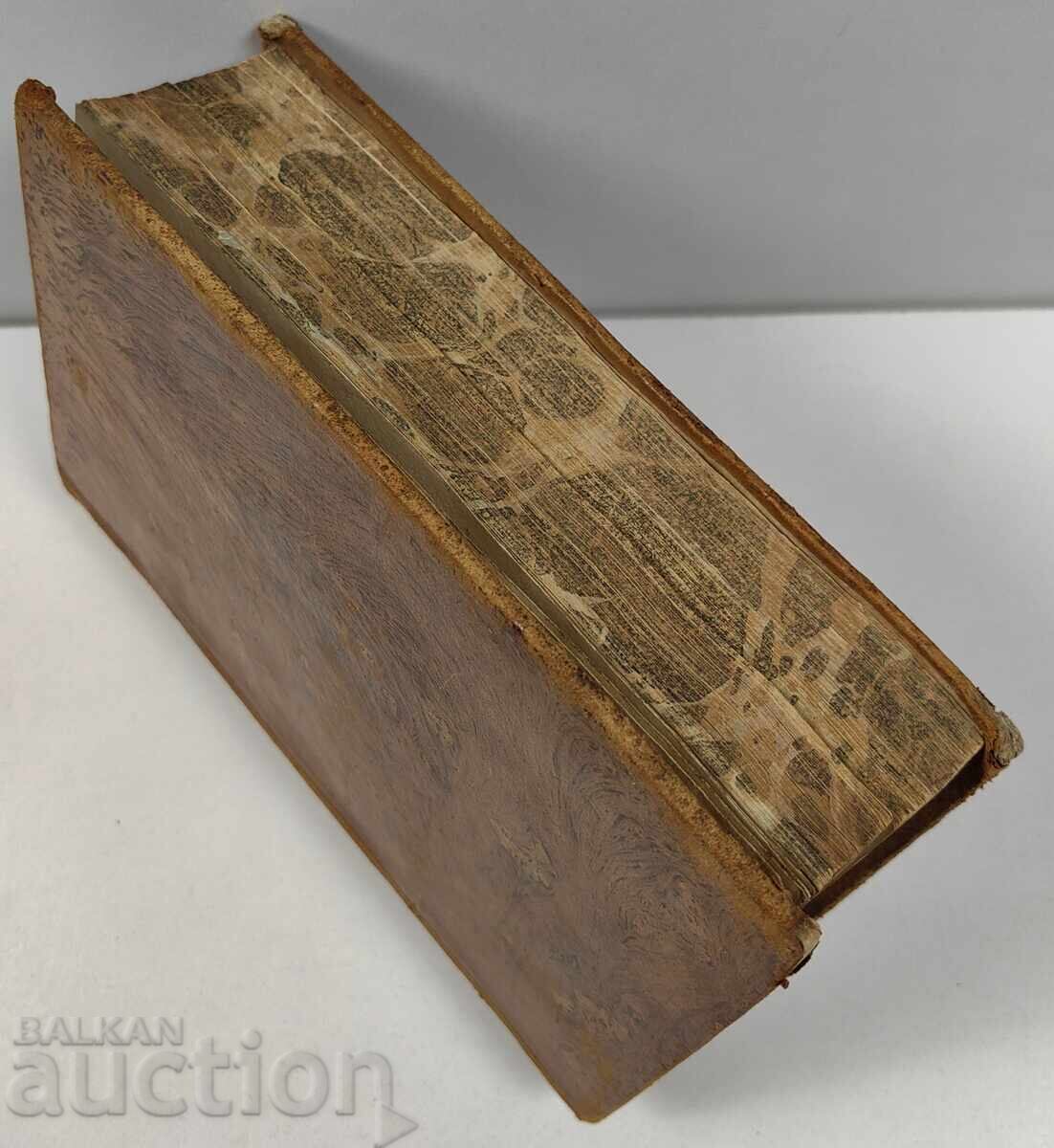 1823. Old Printed Book Convolute French Language Municipalities - 7 1823. Old Printed Book Convolute French Language Municipalities - 7