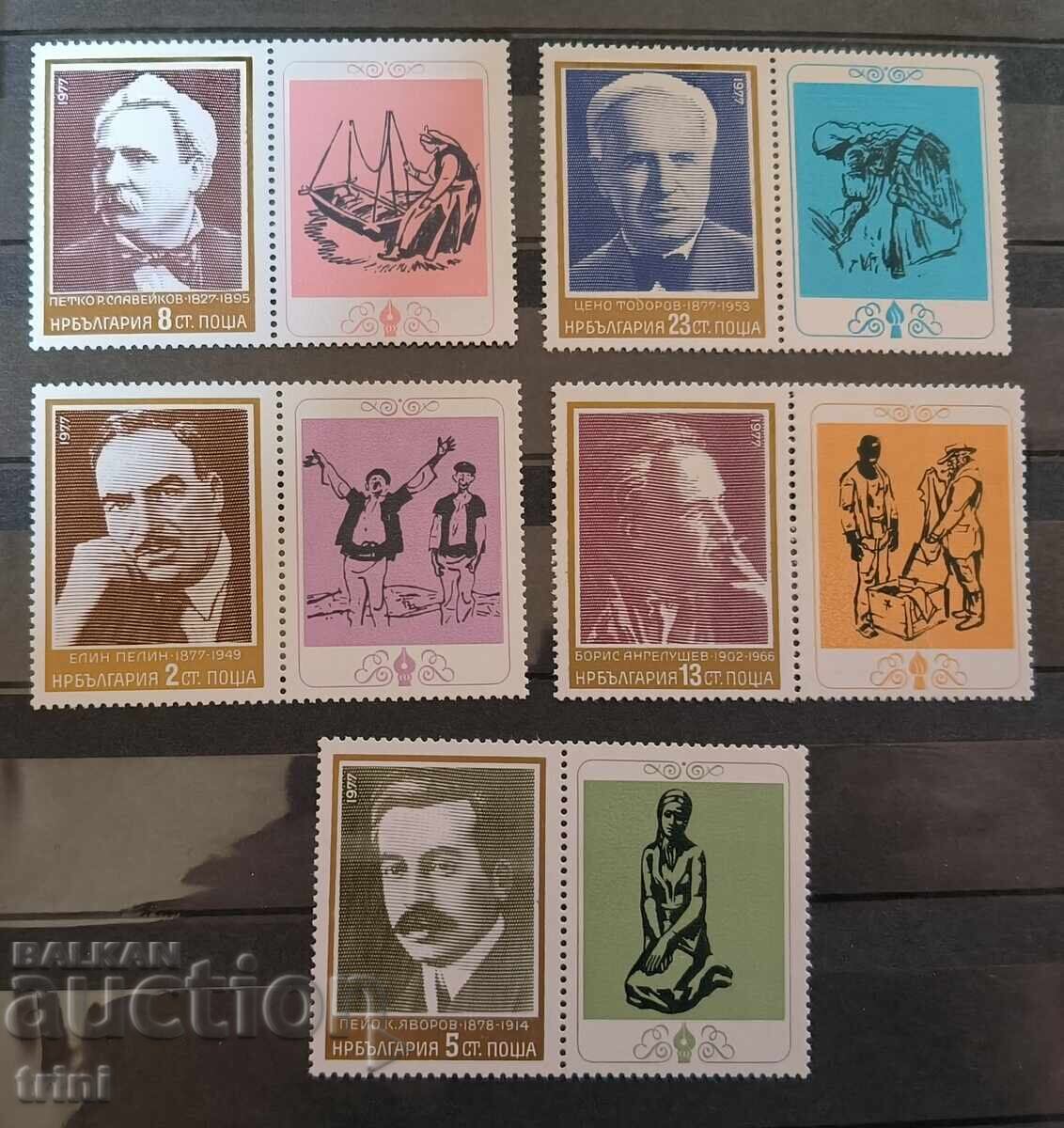 Bulgaria 1977 Figuri Culturale și Slaveikov