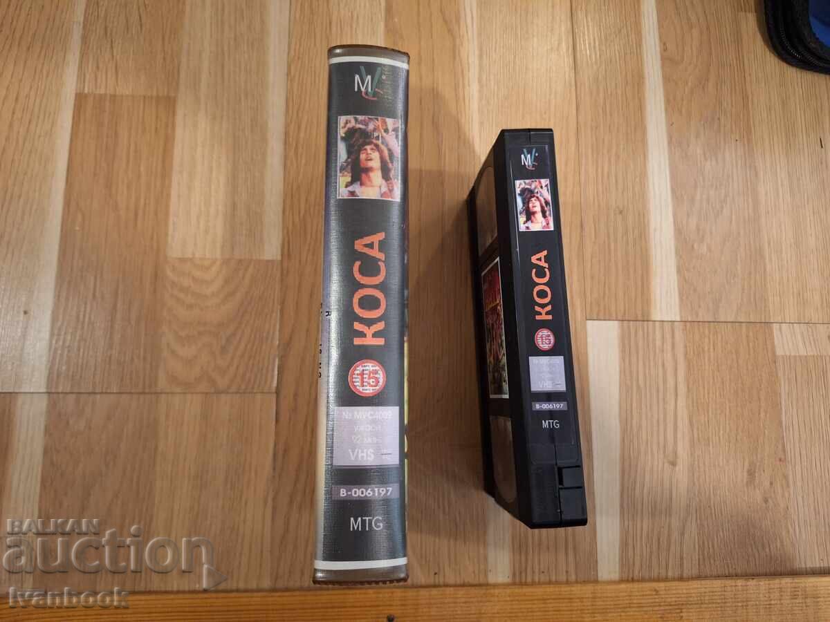 Βιντεοκασέτα VHS - Κοσά με τιμή 5.50 BGN | € 2.81