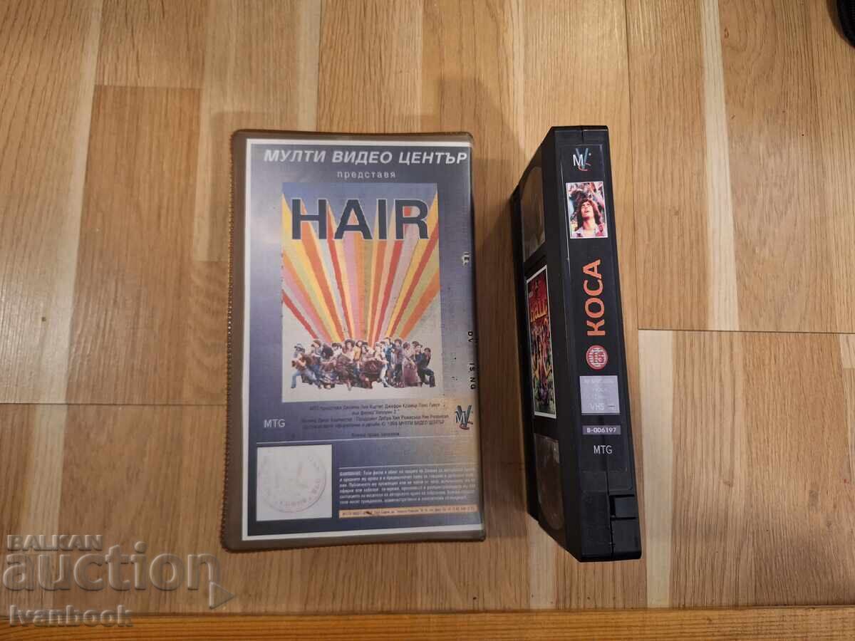 Δημοπρασία Βιντεοκασέτα VHS - Κοσά Δημοπρασία Βιντεοκασέτα VHS - Κοσά