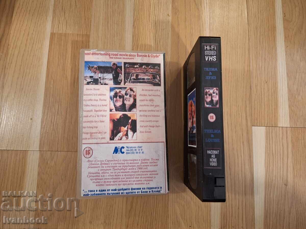 Аукцион Видео касета VHS - Телма и Луис Аукцион Видео касета VHS - Телма и Луис