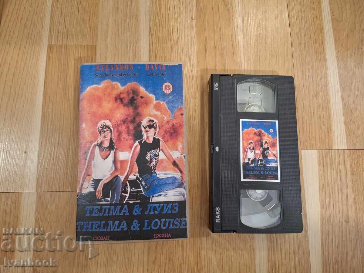 Видео касета VHS - Телма и Луис Видео касета VHS - Телма и Луис