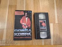 Caseta video VHS - Cobra