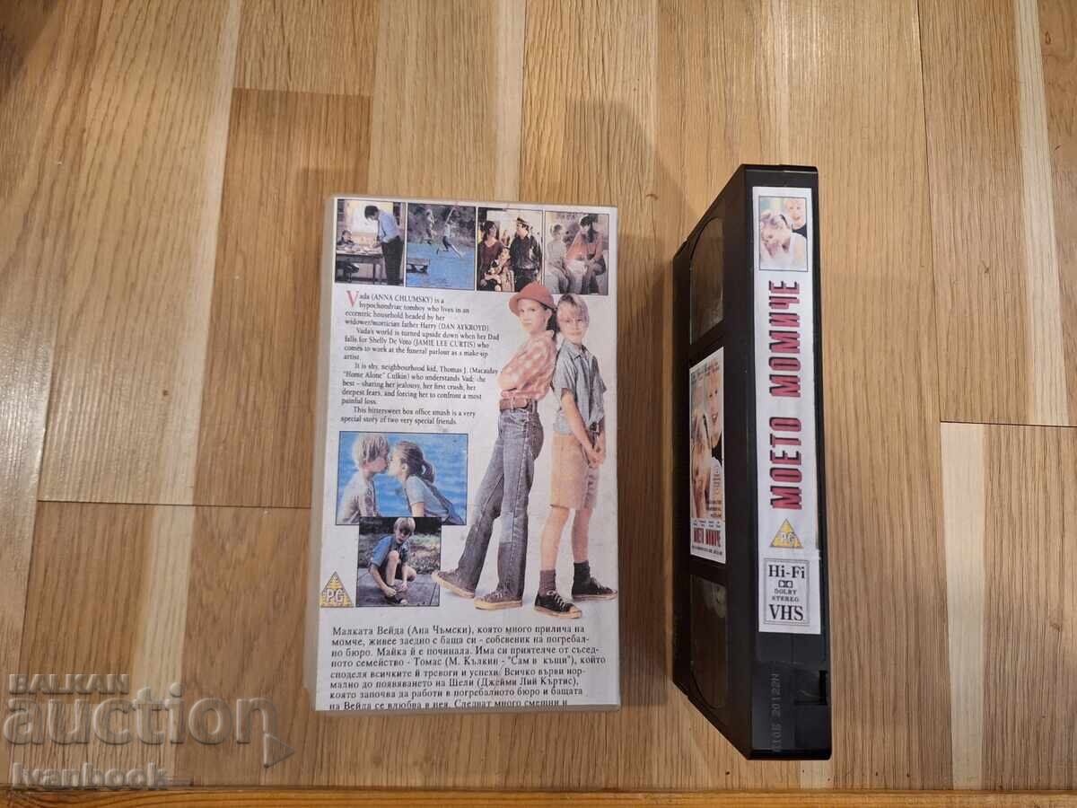 Auction  VHS Video Cassette - My Girl
