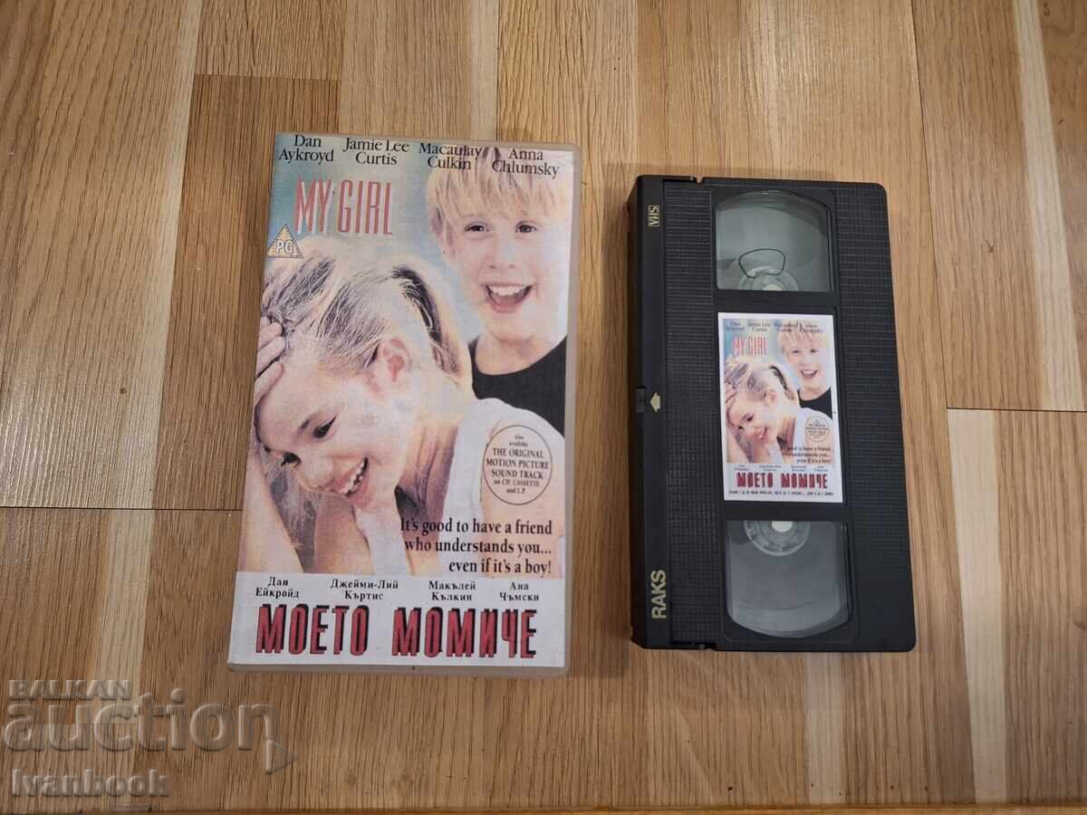 VHS Video Cassette - My Girl