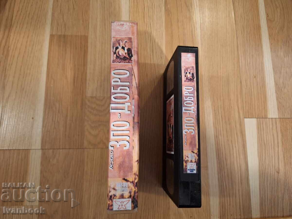 Видео касета VHS - Всяко зло за добро с цена € 4.00 | 7.82 лв. Видео касета VHS - Всяко зло за добро с цена € 4.00 | 7.82 лв.