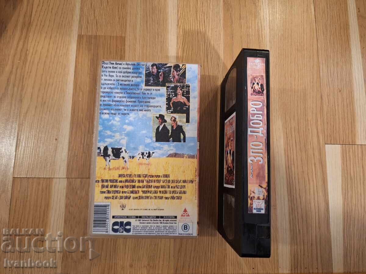 Аукцион Видео касета VHS - Всяко зло за добро