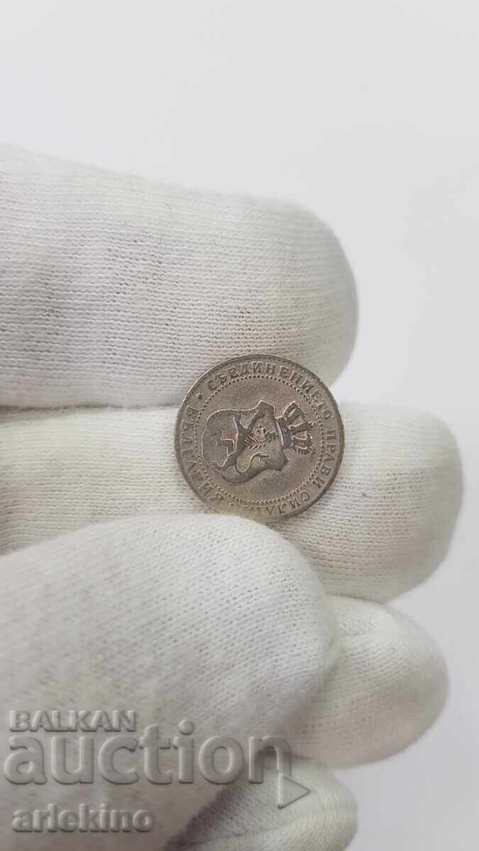 Доставка на Българска княжеска монета 5 стотинки 1888 г.