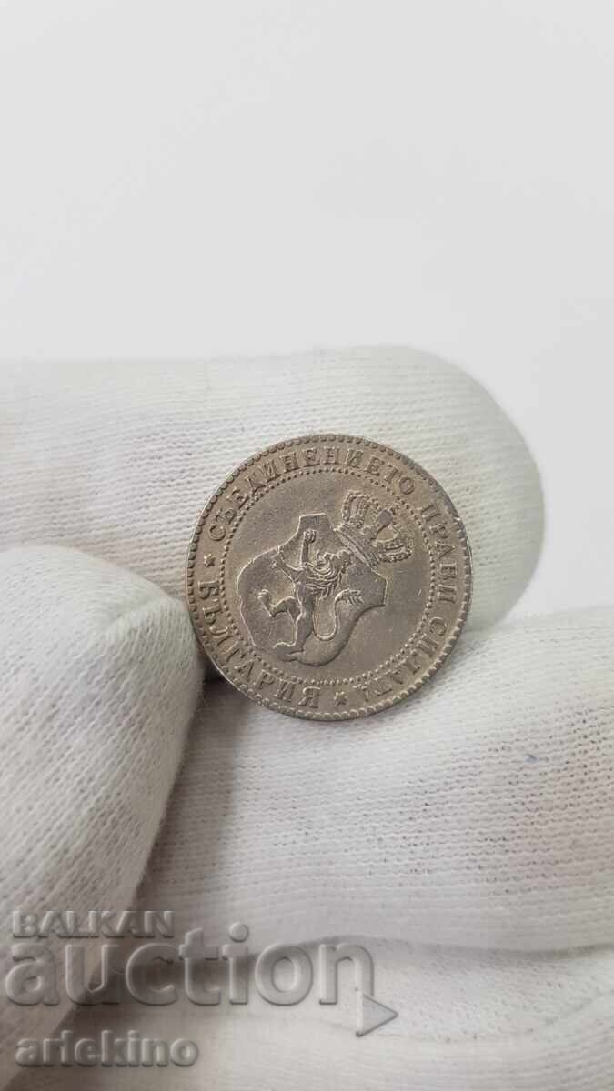 Доставка на Българска княжеска монета 10 стотинки 1888 г.