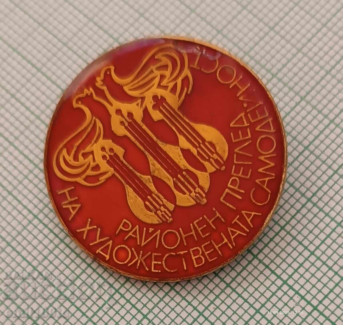 Insigna - Revizuire regională a activităților artistice de amatori cu preț 3.00 BGN | € 1.53