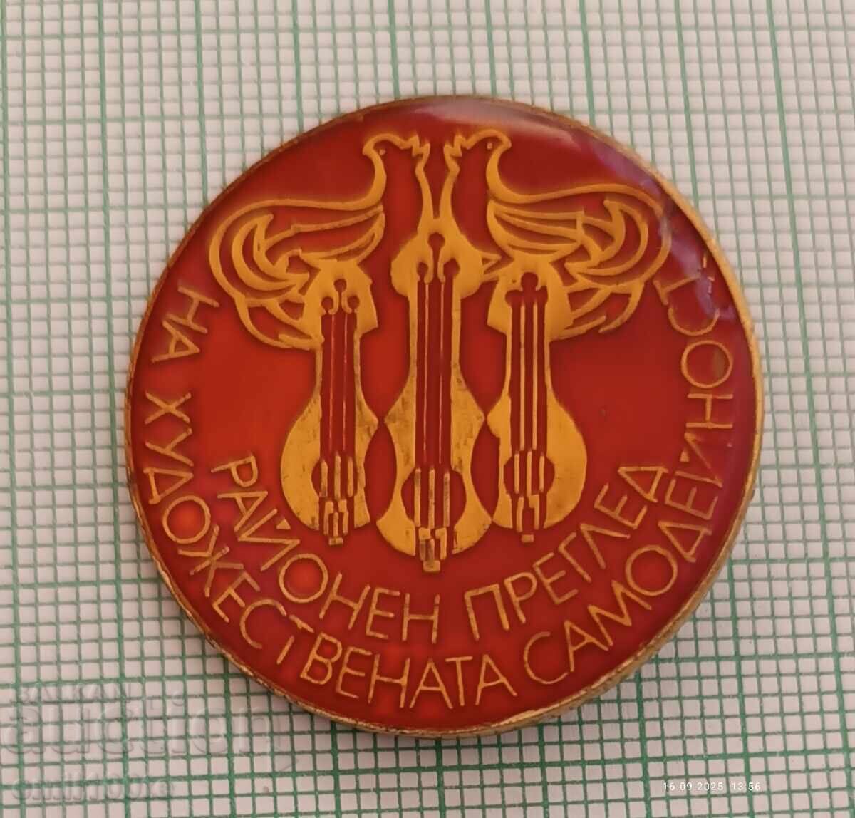 Insigna - Revizuire regională a activităților artistice de amatori