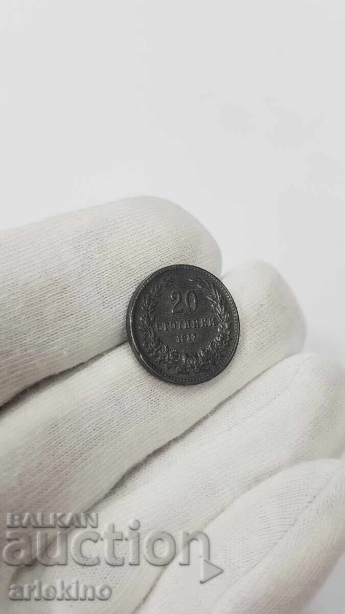 Доставка на Прекрасна българска царска монета 20 стотинки 1917 г. цинк