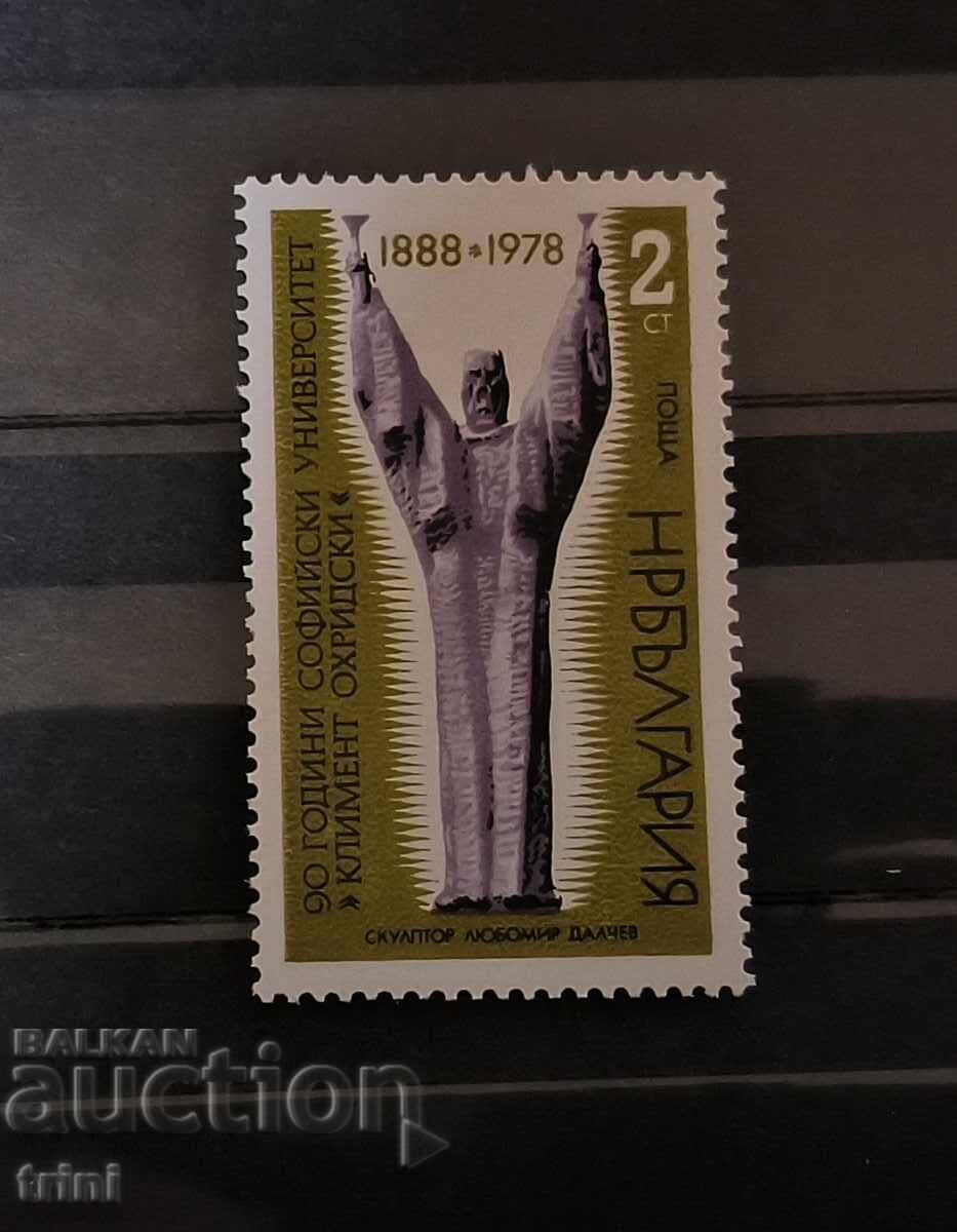 Βουλγαρία 1978 90 γρ. Σόφια Πανεπιστήμιο