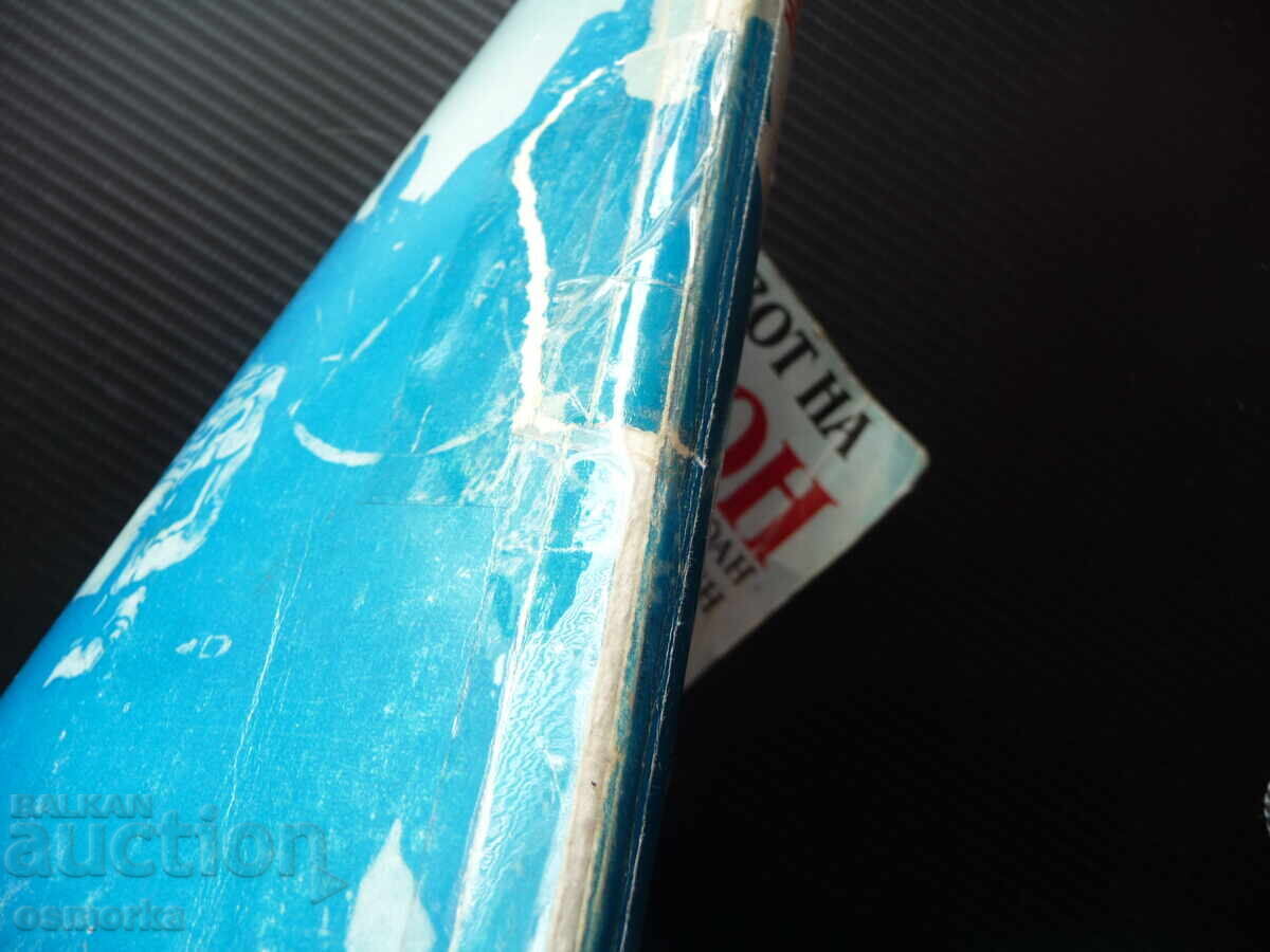 Η ιδιωτική ζωή του Ναπολέοντα Λουί Αντουάν Φοβλέ ντε Μπουριέν 1ος με τιμή 0.01 BGN | € 0.01