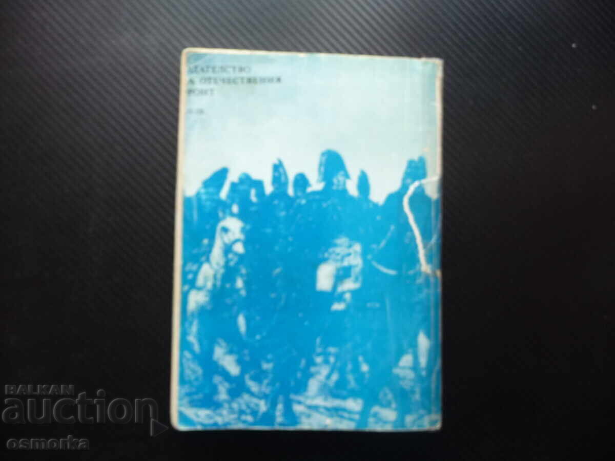 Η ιδιωτική ζωή του Ναπολέοντα Λουί Αντουάν Φοβλέ ντε Μπουριέν 1ος - 5