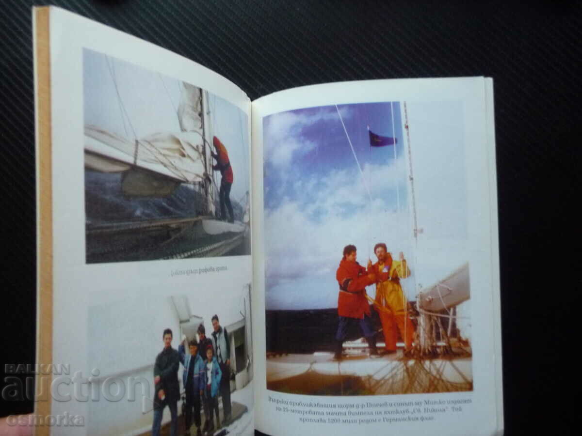 Auction  Rescue mission Maria Dolapchieva sailing journey sea