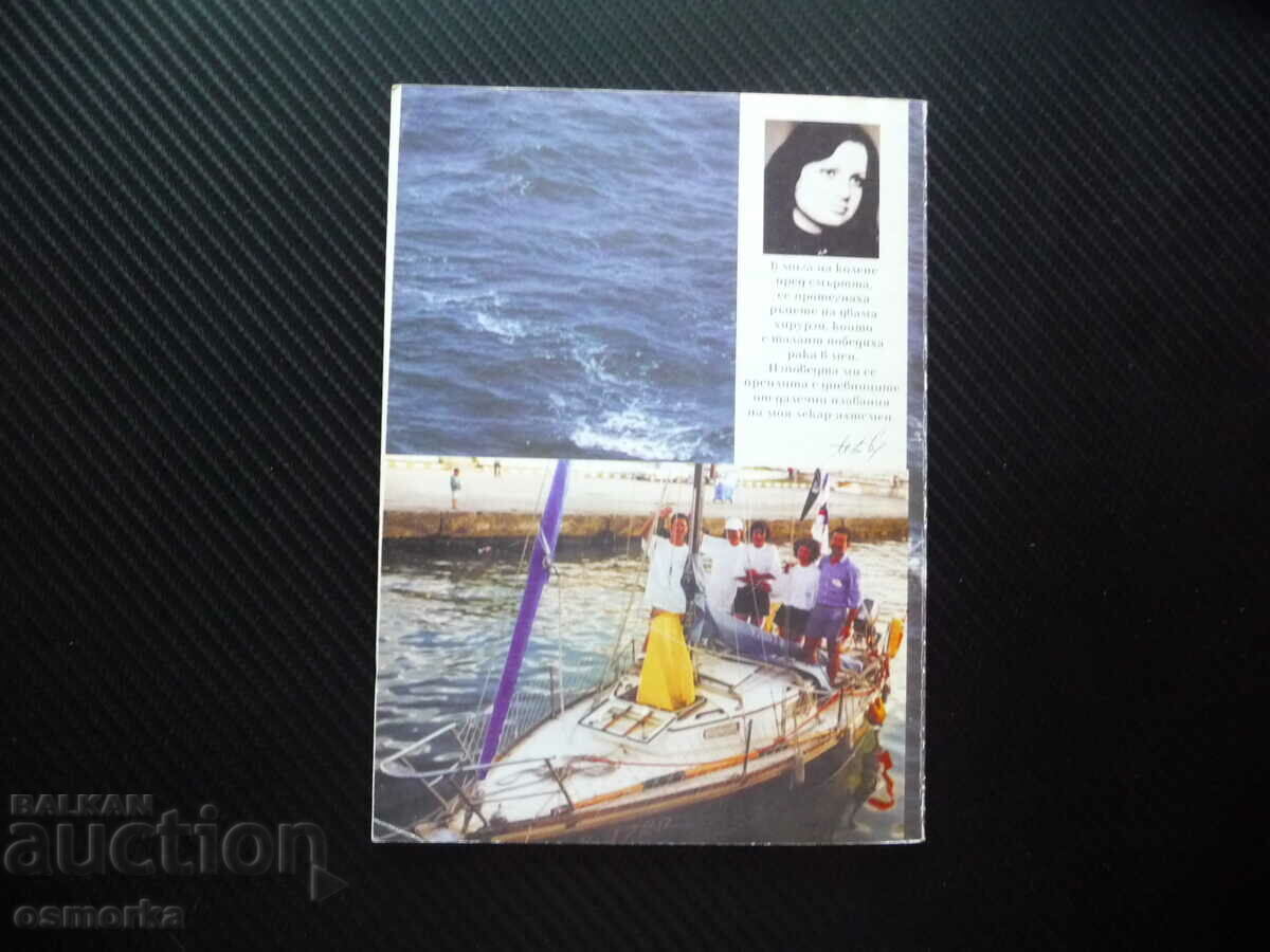 Delivery of Rescue mission Maria Dolapchieva sailing journey sea