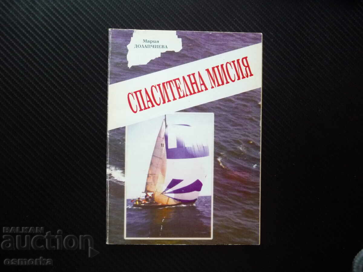 Rescue mission Maria Dolapchieva sailing journey sea