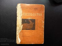 Rabbit breeding R. Balevska, St. Raichev rabbits home farms