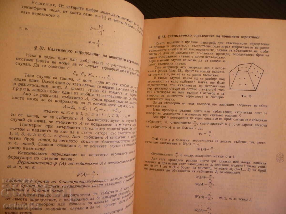 Delivery of Variation statistics Ivan Mihov arithmetic mean BZC