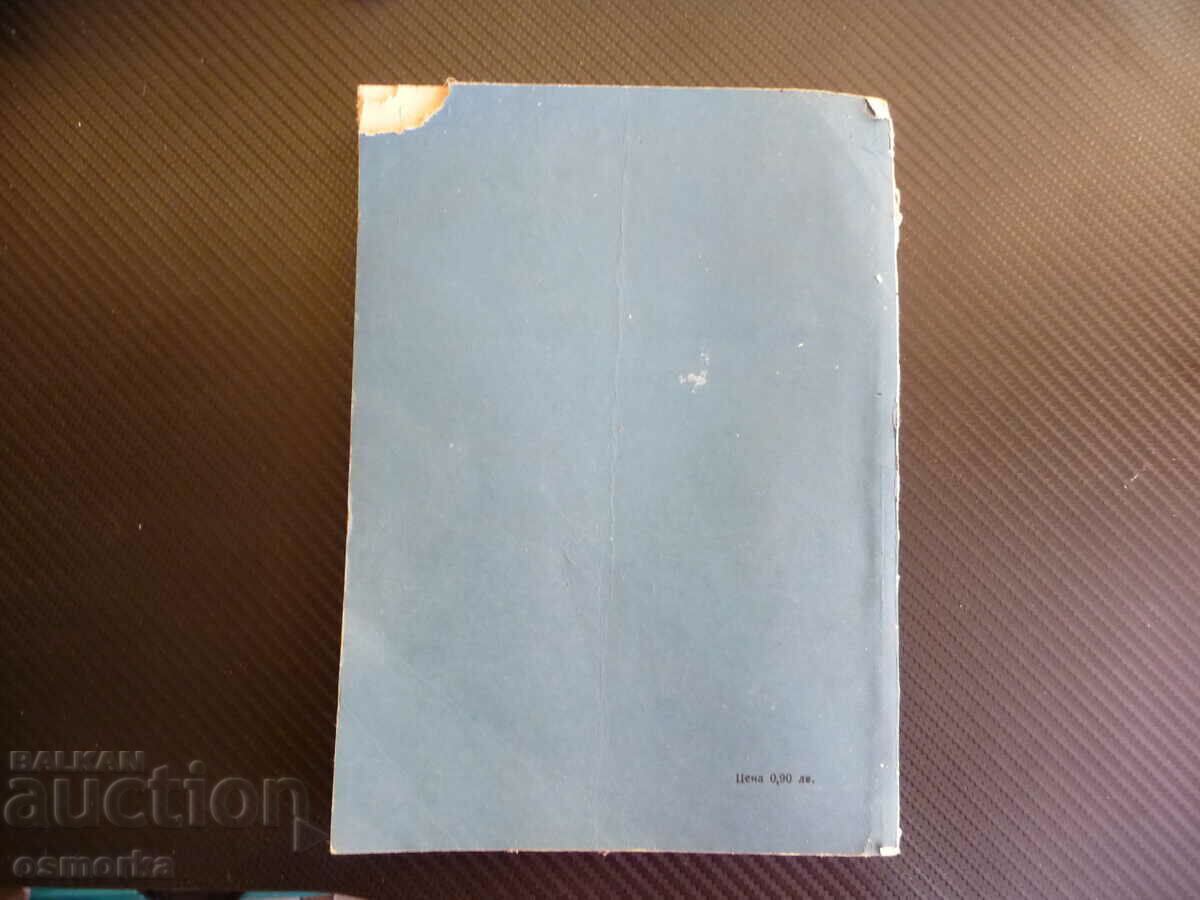 Variation statistics Ivan Mihov arithmetic mean BZC - 5