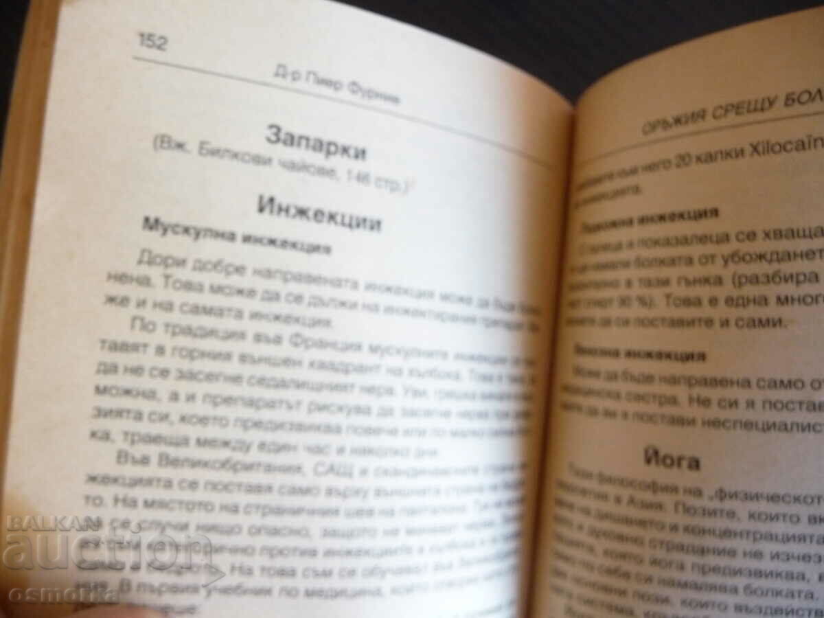 Auction Pain Pharmacy Pierre Fournier treatment bad look from a penny Auction Pain Pharmacy Pierre Fournier treatment bad look from a penny