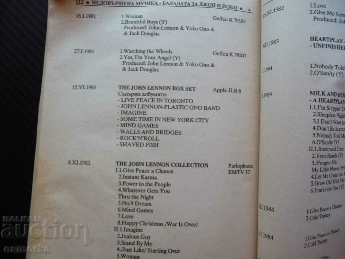 Παράδοση Ημιτελής μουσική. Η Μπαλάντα του Τζον και της Γιόκο Αντόνι Αρνάουντοφ