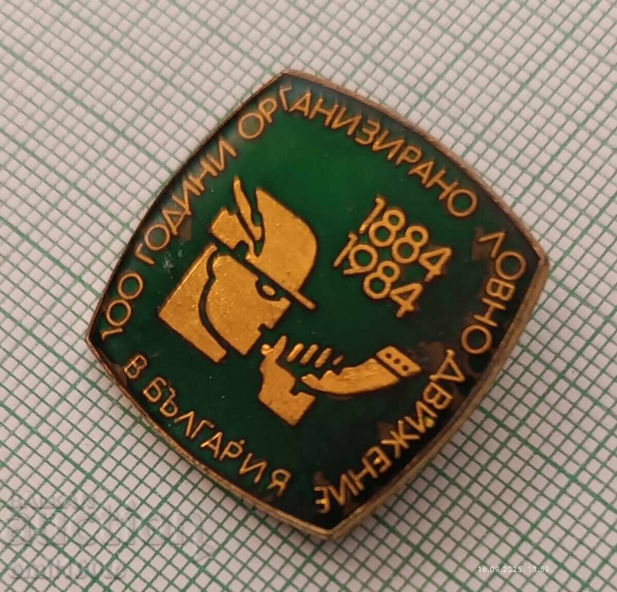 Auction  Badge - 100g. Organized hunting movement in Bulgaria