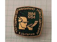 Badge - 100g. Organized hunting movement in Bulgaria