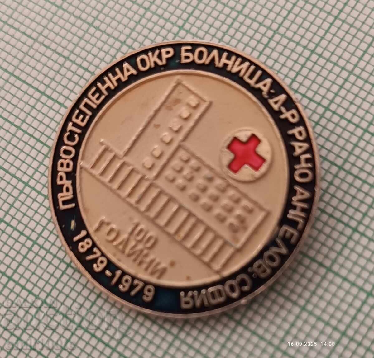 Auction  Badge - 100 g. Dr. Racho Angelov Regional Hospital Sofia