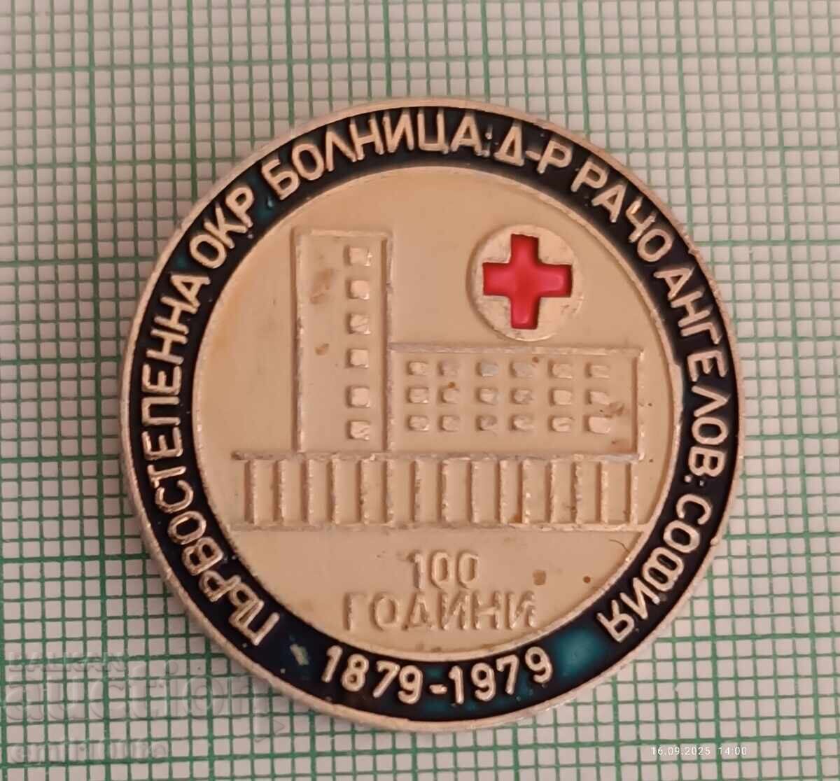 Badge - 100 g. Dr. Racho Angelov Regional Hospital Sofia