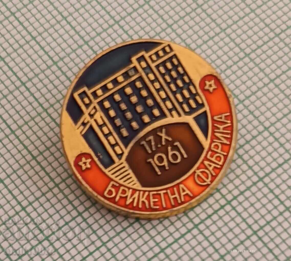 Значка- Брикетна фабрика с цена 2.00 лв. | € 1.02 Значка- Брикетна фабрика с цена 2.00 лв. | € 1.02