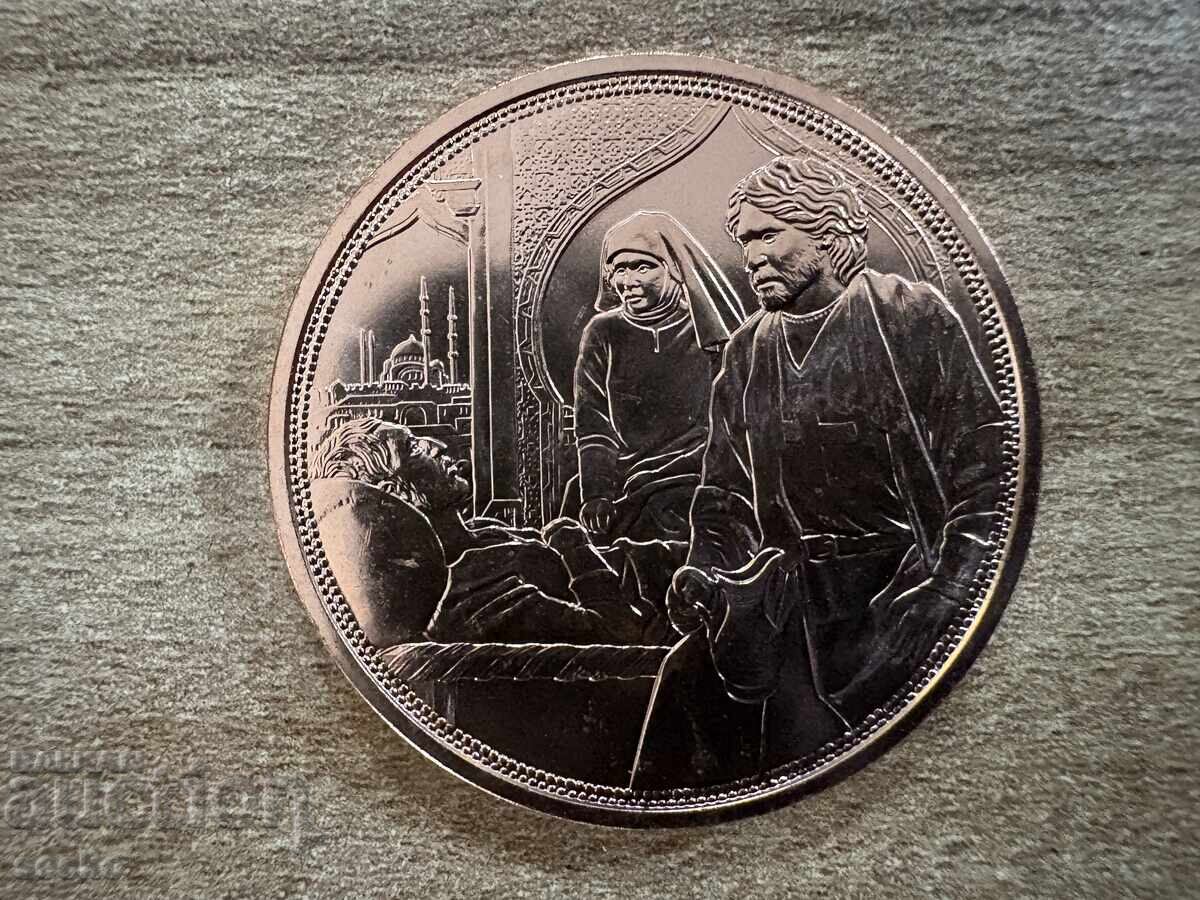 Австрия - 10 евро (2021) - Рицарски истории - Братство с цена 30.00 лв. | € 15.34