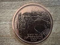 Austria - 10 euro (2020) - Cu zale și sabie - curaj