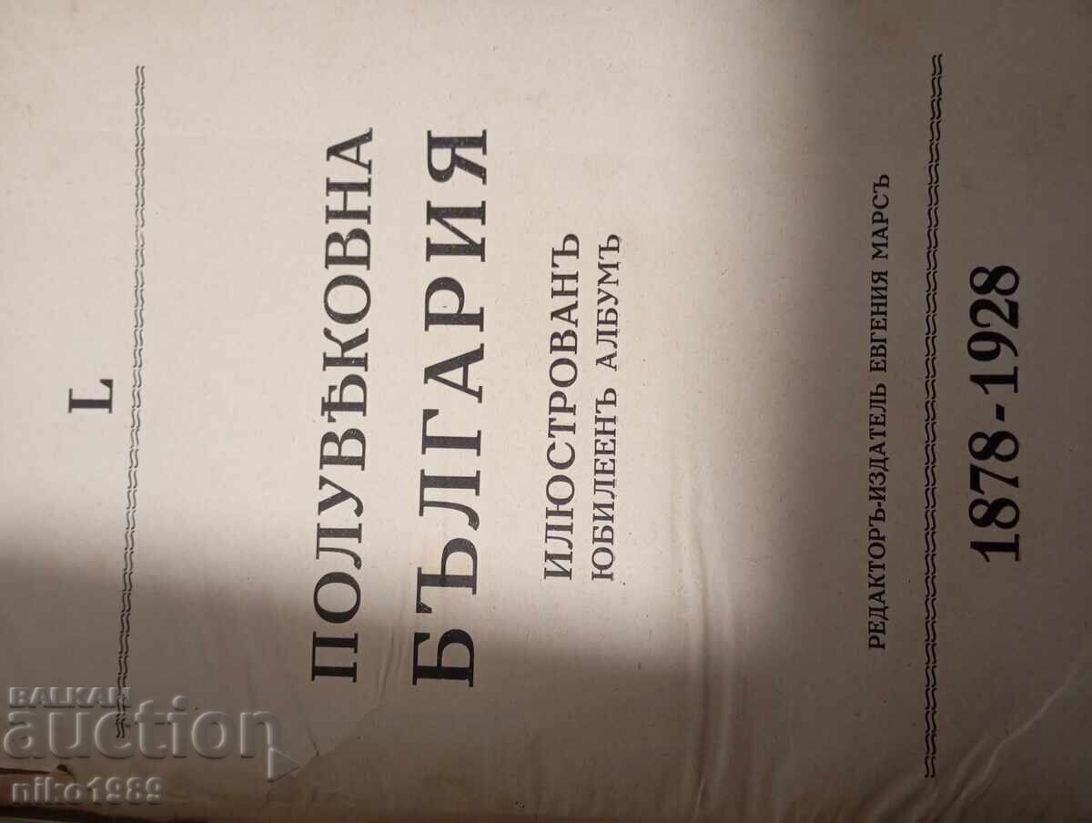 Jumătate de secol Bulgaria 1878-1928 Album jubiliar ilustrat cu preț € 81.81 | 160.01 BGN