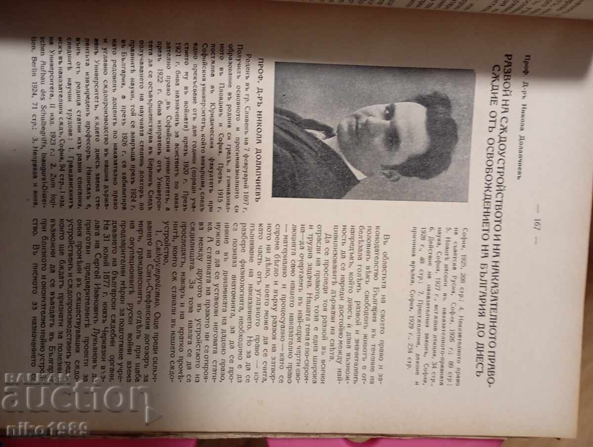 Livrarea Jumătate de secol Bulgaria 1878-1928 Album jubiliar ilustrat