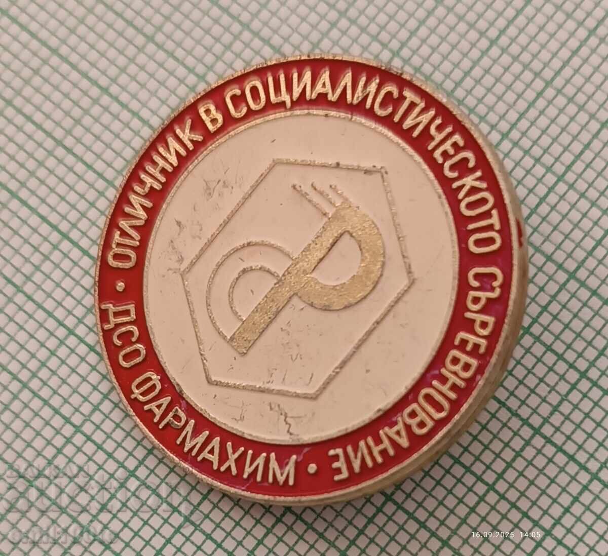 Δημοπρασία Σήμα - Άριστος στο σοσιαλιστικό διαγωνισμό Φαρμάχιμ Δημοπρασία Σήμα - Άριστος στο σοσιαλιστικό διαγωνισμό Φαρμάχιμ