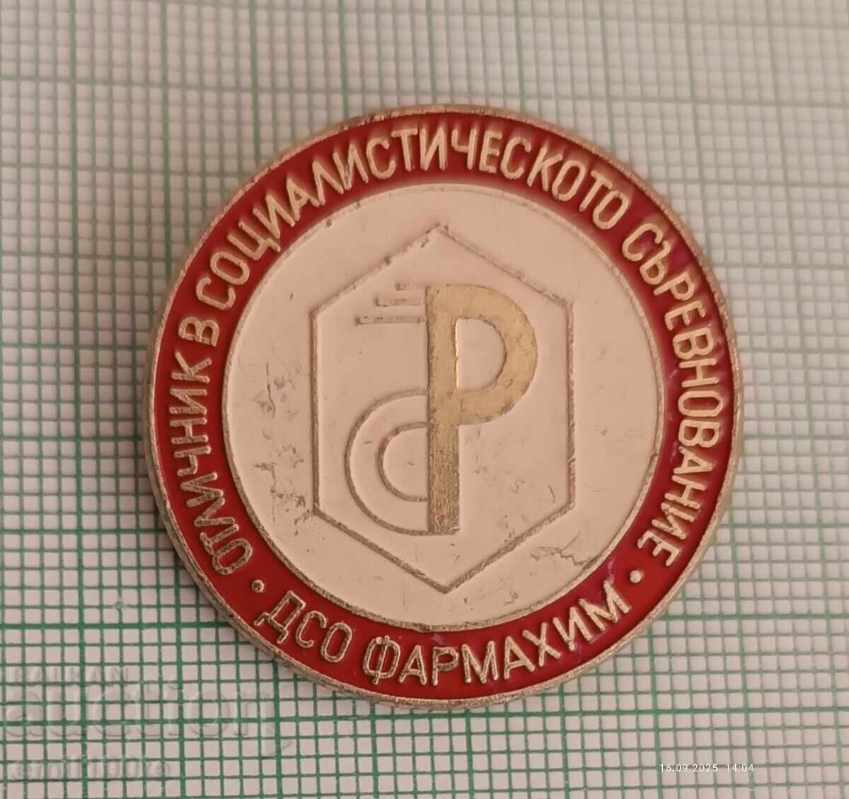 Σήμα - Άριστος στο σοσιαλιστικό διαγωνισμό Φαρμάχιμ Σήμα - Άριστος στο σοσιαλιστικό διαγωνισμό Φαρμάχιμ