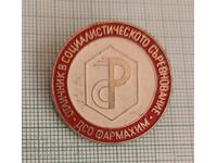 Σήμα - Άριστος στο σοσιαλιστικό διαγωνισμό Φαρμάχιμ