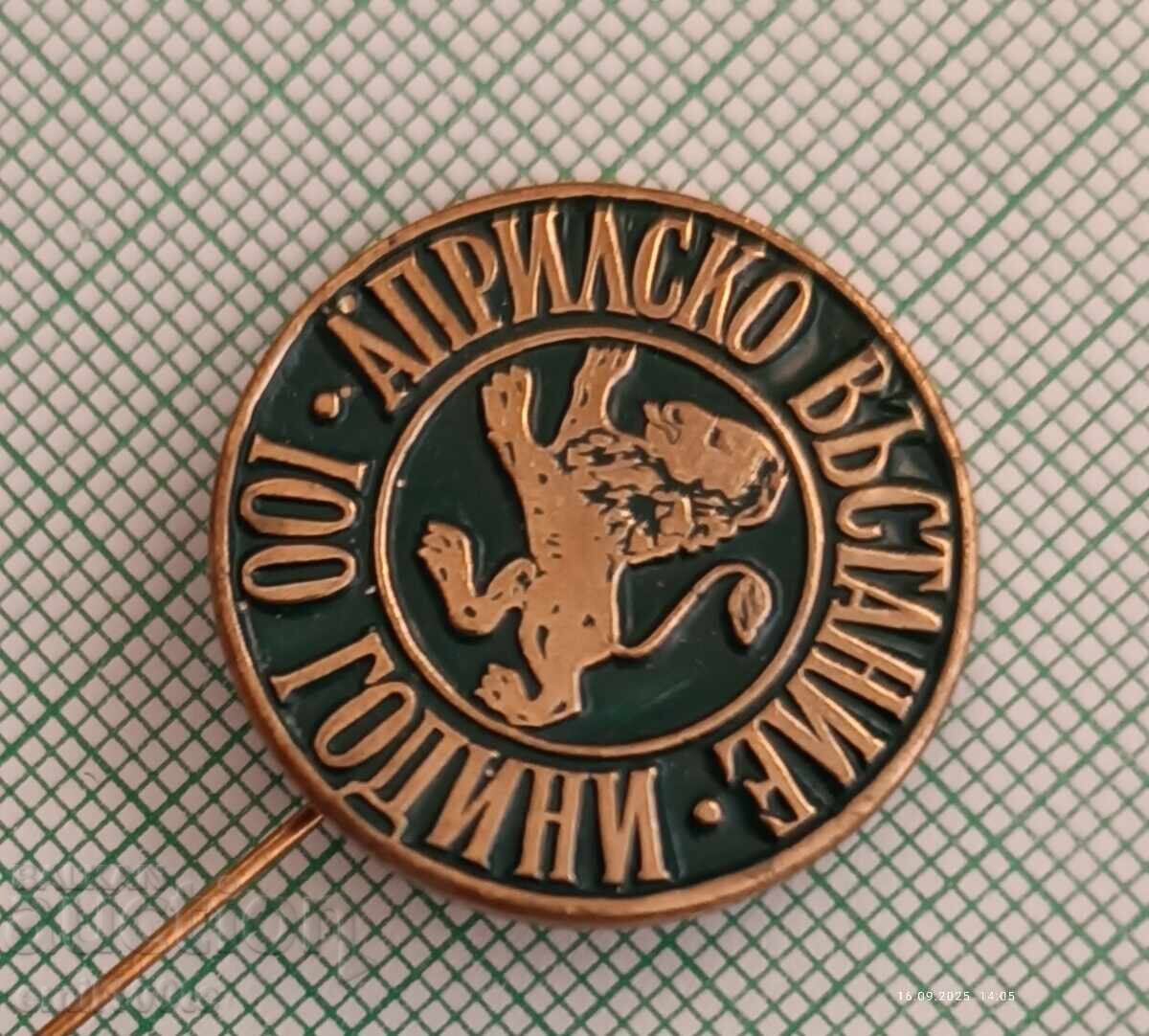 Badge - 100 years of the April Uprising with price 4.00 BGN | € 2.05