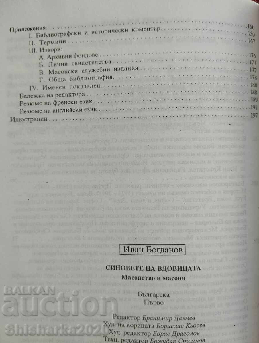 The Widow's Sons - Freemasonry and Freemasons - 6