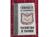 The Widow's Sons - Freemasonry and Freemasons