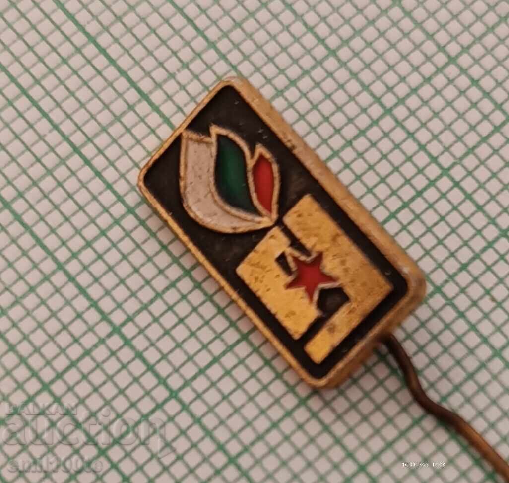 Значка- с цена 2.00 лв. | € 1.02