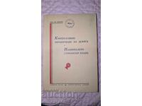 Prelucrare cooperativă a terenurilor și Economie Națională