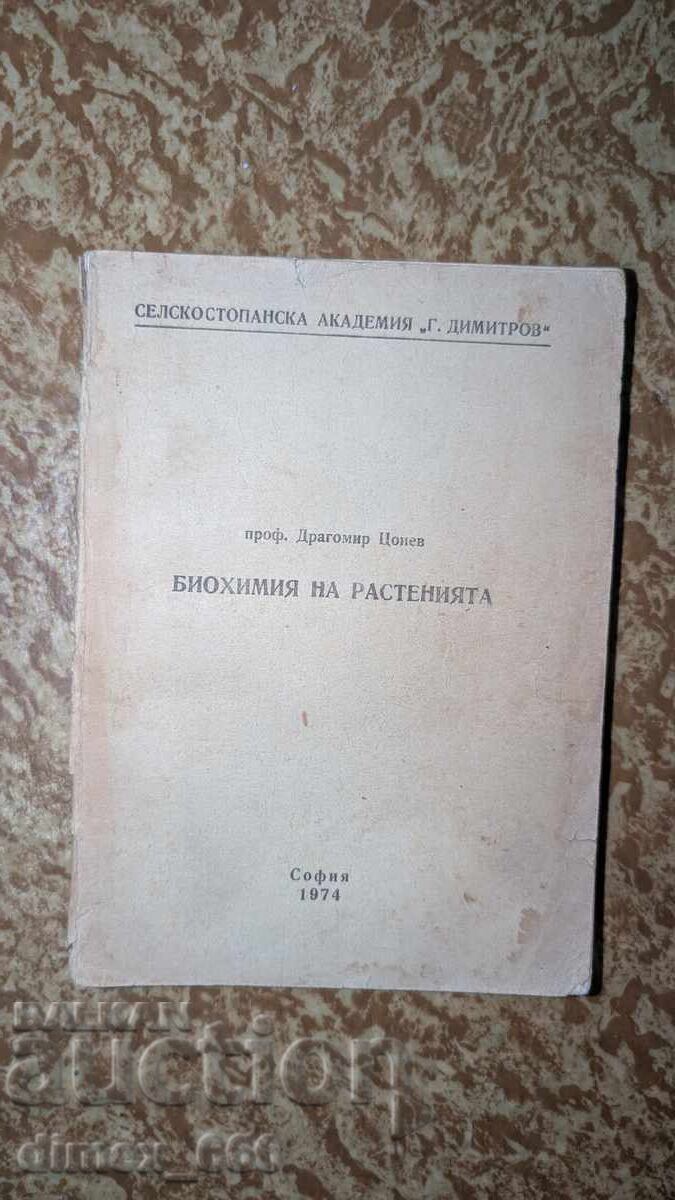 Plant Biochemistry by Dragomir Tsonev Plant Biochemistry by Dragomir Tsonev